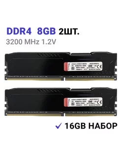 Оперативная память DDR4 16Gb (2x8Gb) 3200 MHz Fury Black HYPERX