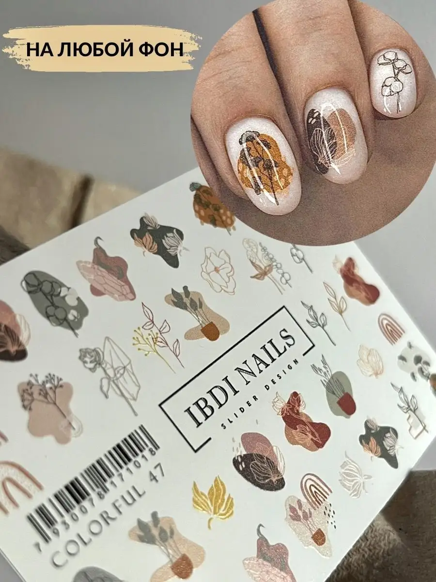 Слайдер-дизайны IB.DI Nails в Иркутске