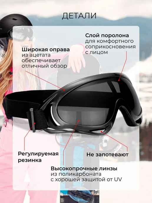 Mobileplus Горнолыжные очки маска для сноуборда и лыж, черный, фото 3
