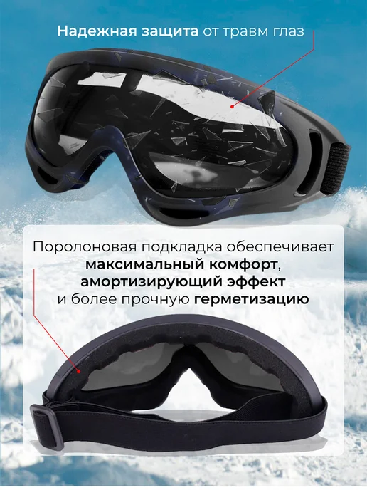 Mobileplus Горнолыжные очки маска для сноуборда и лыж, черный, фото 4