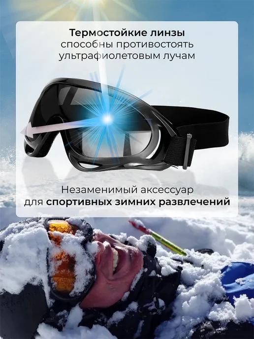 Mobileplus Горнолыжные очки маска для сноуборда и лыж, черный, фото 6