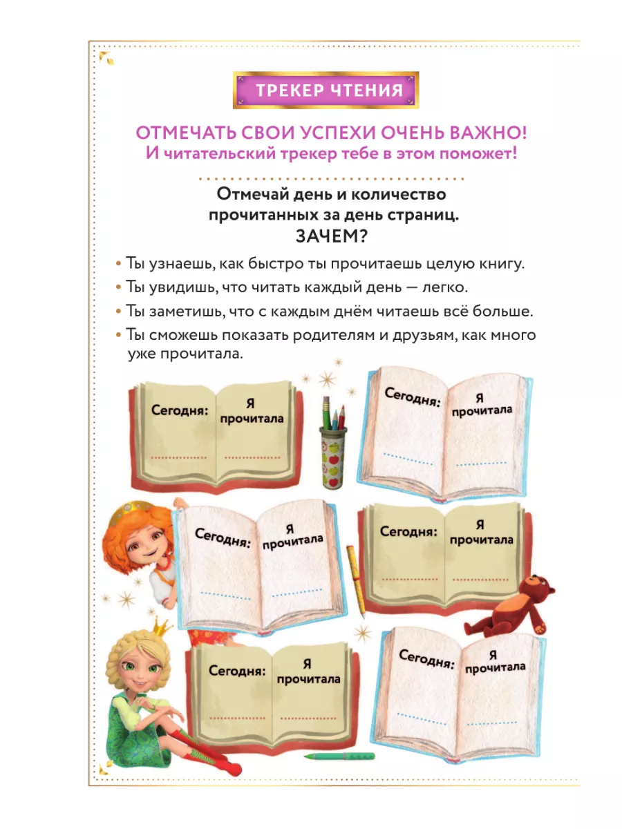 Царевны. Соня и Радужный водопад Эксмо 168281222 купить за 413 ₽ в  интернет-магазине Wildberries