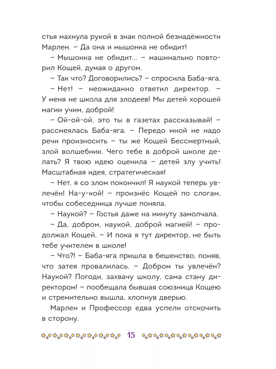 Царевны. Соня и Радужный водопад Эксмо 168281222 купить за 413 ₽ в  интернет-магазине Wildberries