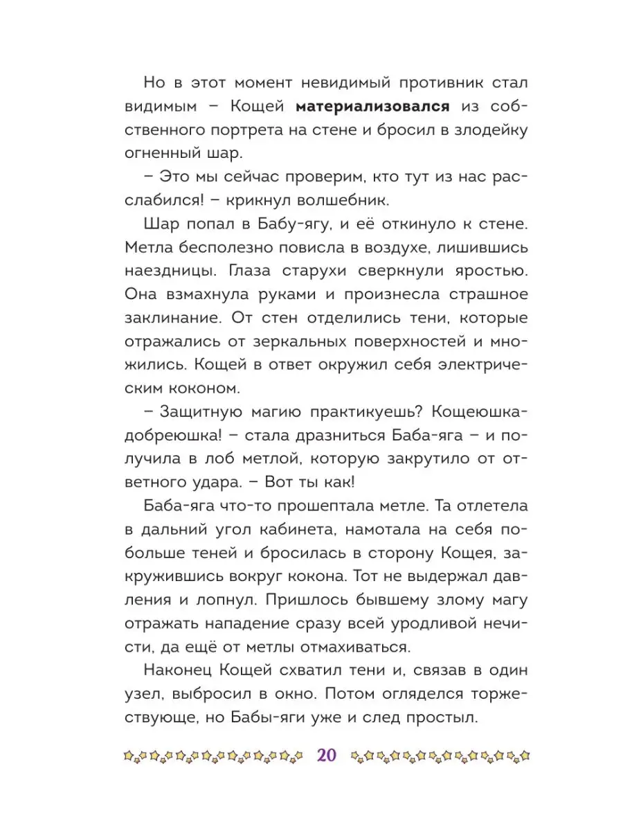 Царевны. Соня и Радужный водопад Эксмо 168281222 купить за 413 ₽ в  интернет-магазине Wildberries