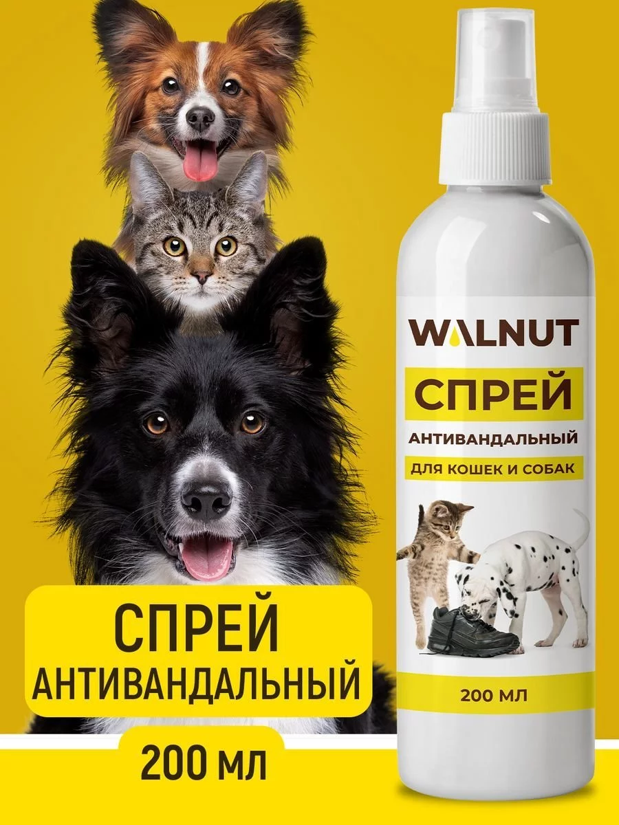 Спрей антивандальный для коррекции поведения котов и собак WALNUT 168282159  купить за 284 ₽ в интернет-магазине Wildberries