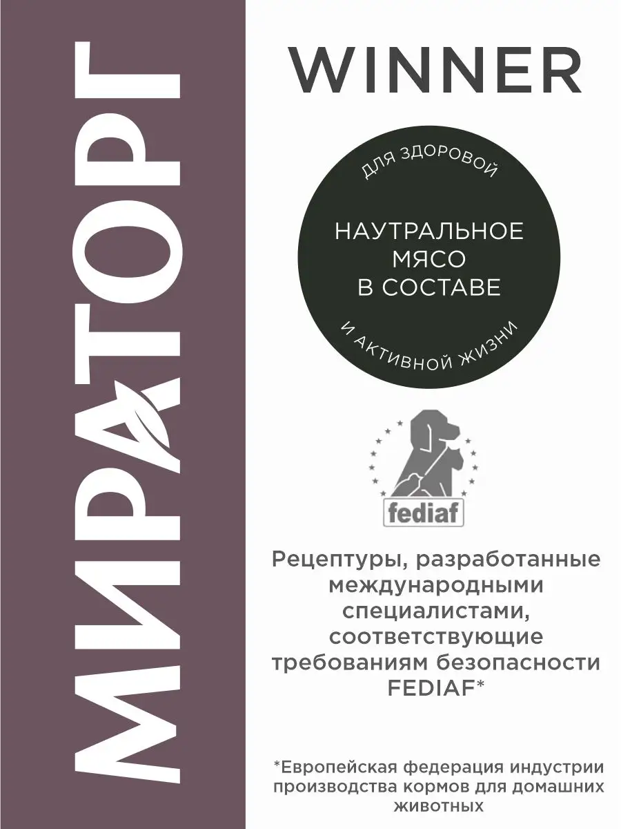 Сухой корм для кошек Winner из Курицы 15кг Winner Мираторг 168282976 купить  в интернет-магазине Wildberries