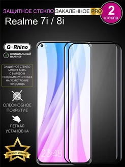 Защитное стекло на Realme 8i для реалми 7ай 2шт Casing-Soft 168284758 купить за 323 ₽ в интернет-магазине Wildberries