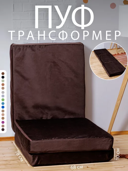 Bubble bag Пуф трансформер раскладушка велюр 80х70х30 см