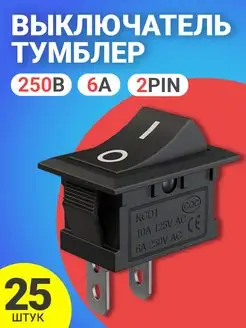 Тумблер переключатель KCD1 ON-OFF 6А 250В AC 2pin, 25шт GSMIN 168285965 купить за 327 ₽ в интернет-магазине Wildberries