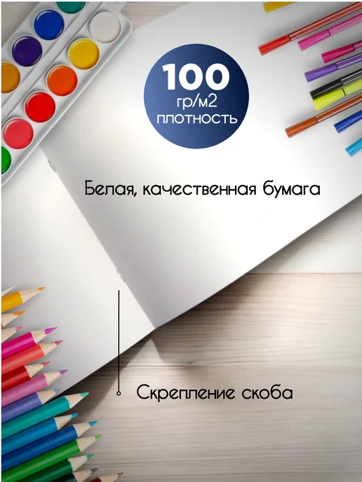 Мульти пульти Альбом для рисования 40 листов А4, вариант, фото 6
