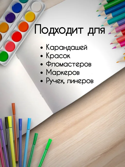 Мульти пульти Альбом для рисования 40 листов А4, вариант, фото 7