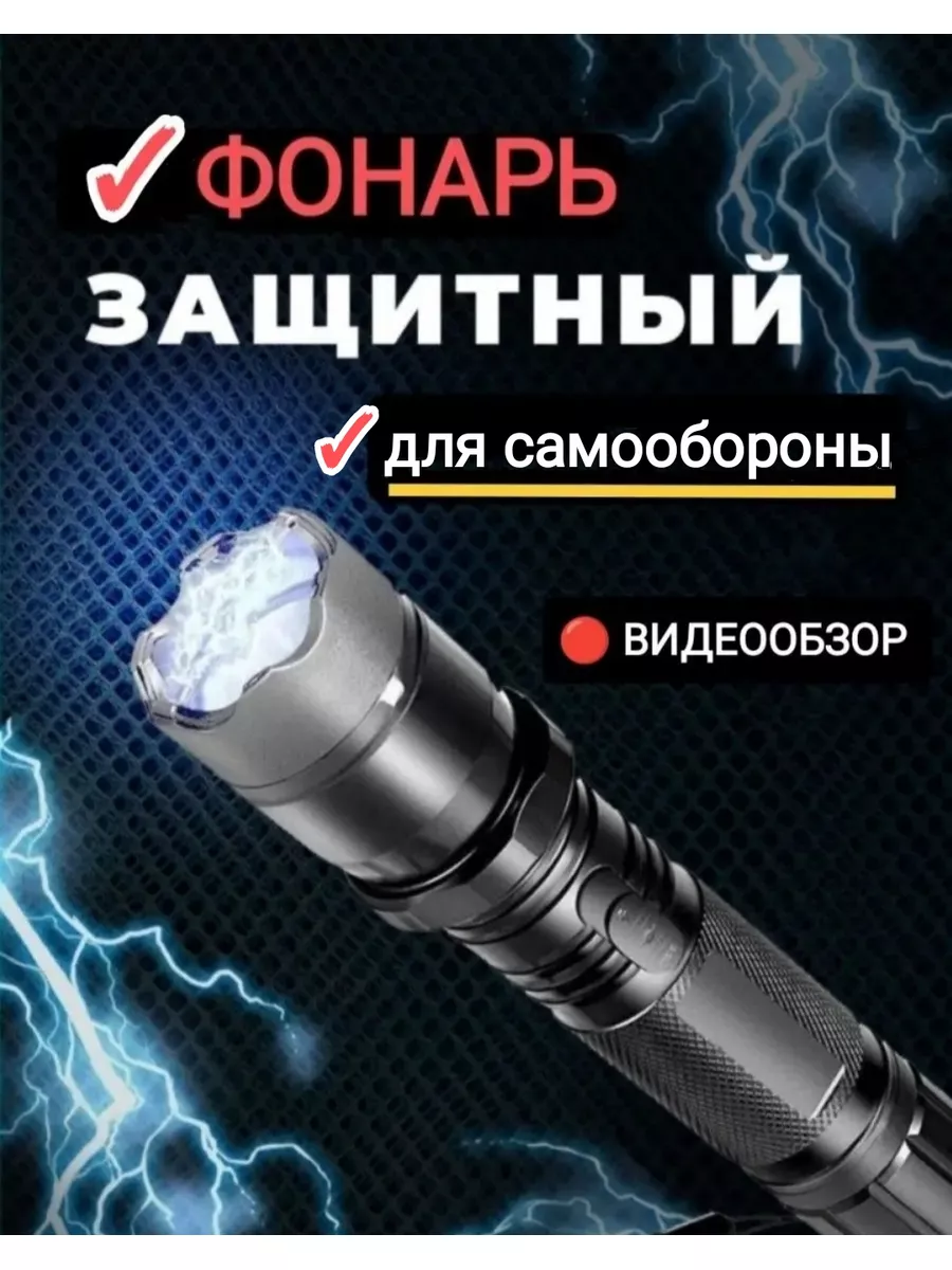 Ручной лазерный отпугиватель птиц Fly Away - купить в Москве по цене руб.