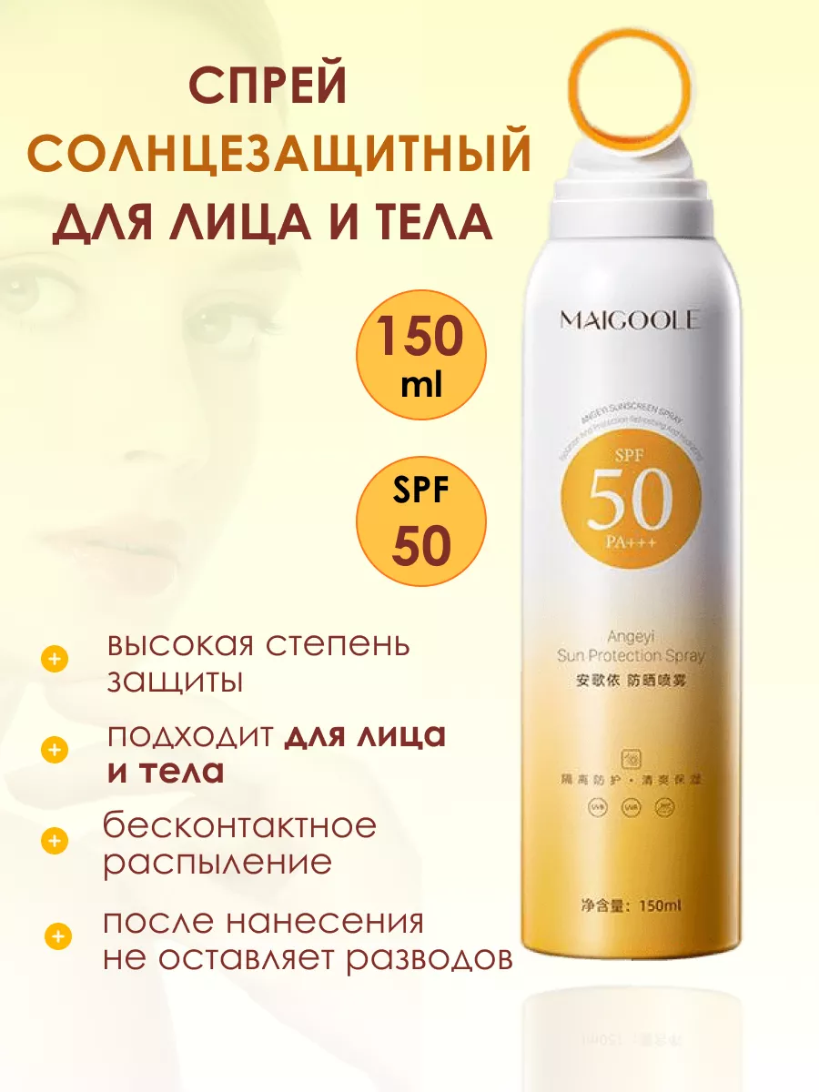 Солнцезащитный спрей санскрин для лица и тела spf 50 D.A.K 168288547 купить  в интернет-магазине Wildberries