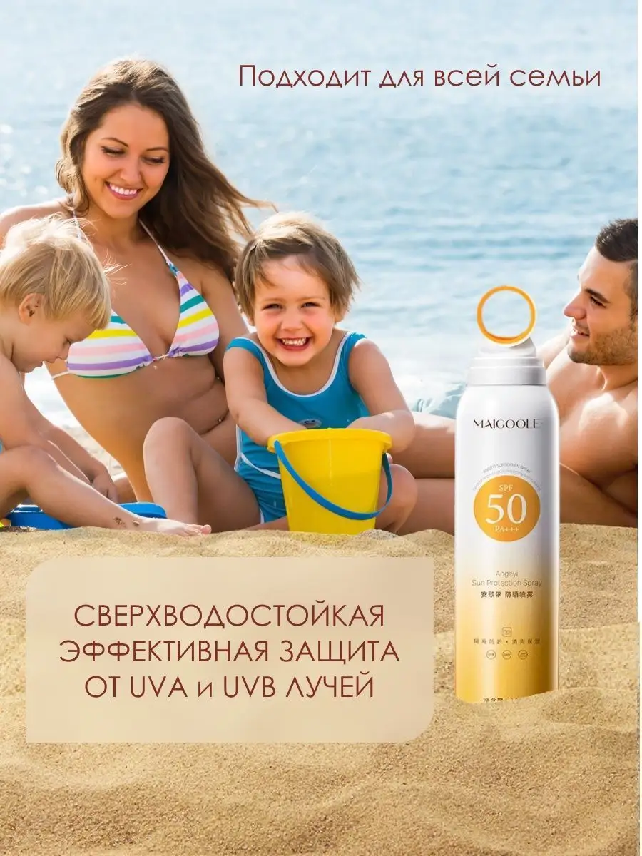 Солнцезащитный спрей санскрин для лица и тела spf 50 D.A.K 168288547 купить  за 310 ₽ в интернет-магазине Wildberries