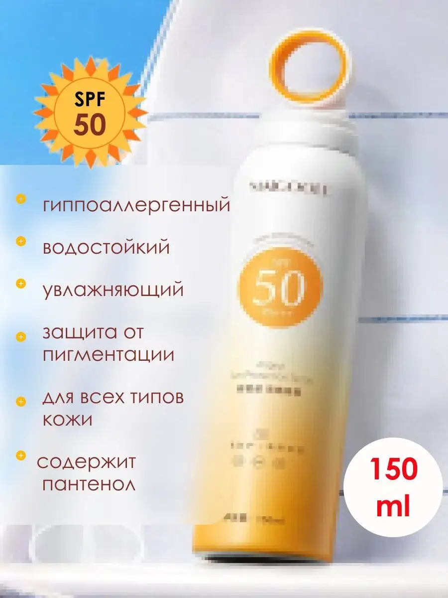 Солнцезащитный спрей санскрин для лица и тела spf 50 D.A.K 168288547 купить  за 310 ₽ в интернет-магазине Wildberries