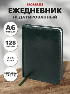 Ежедневник А6 недатированный WorldOffice 168290725 купить за 247 ₽ в интернет-магазине Wildberries