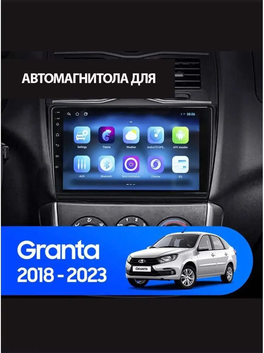 Магнитола Lada Granta FL 2018-2023 на Андроид 2/32 GB ProMusic 168291872  купить за 135 315 ₽ в интернет-магазине Wildberries