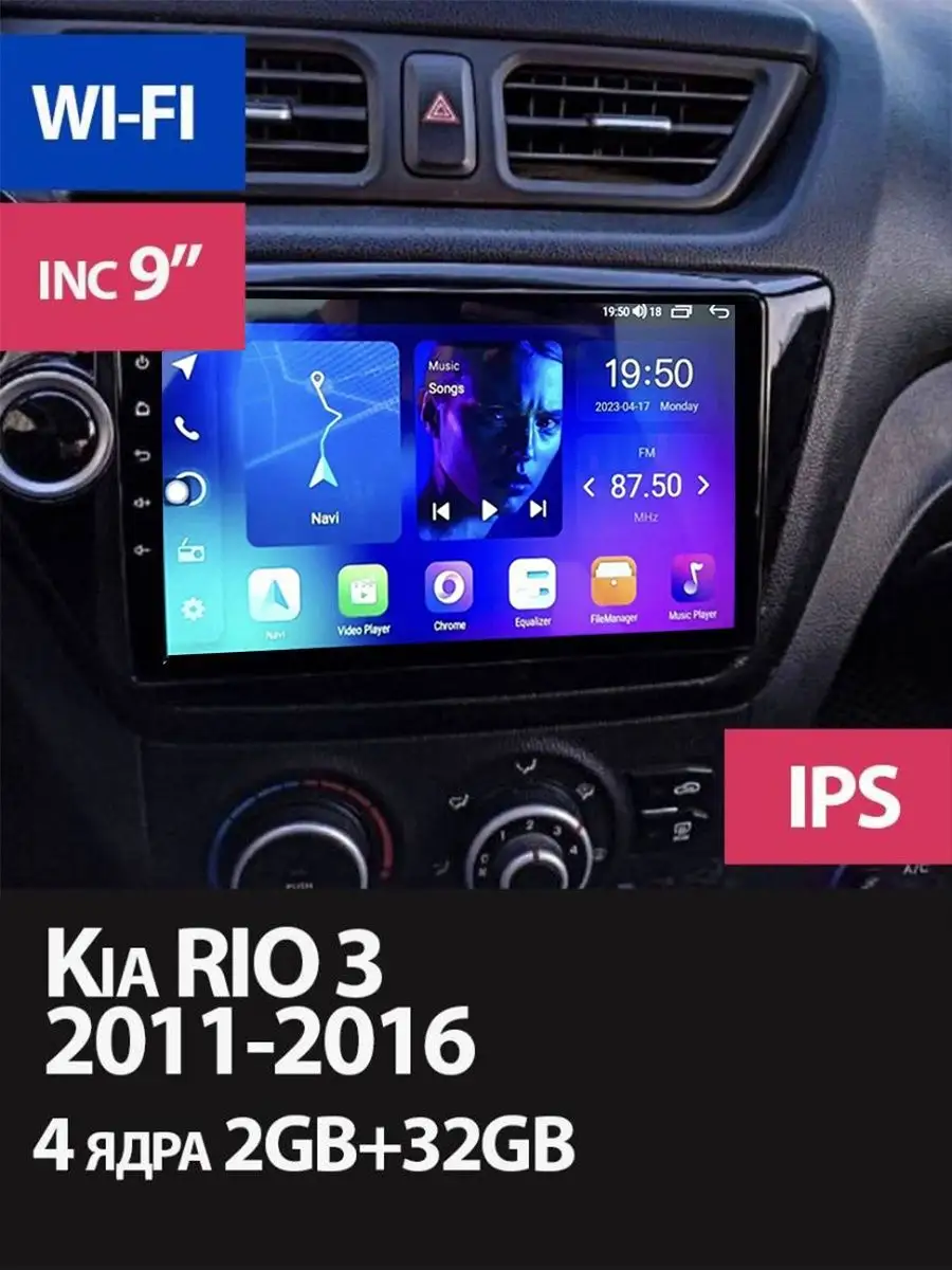 Магнитола Kia Rio 3 2011-2016 на Андроид 2/32GB ProMusic 168291880 купить  за 115 785 ₽ в интернет-магазине Wildberries