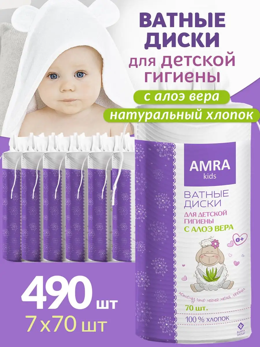 Ватные диски детские набор...
