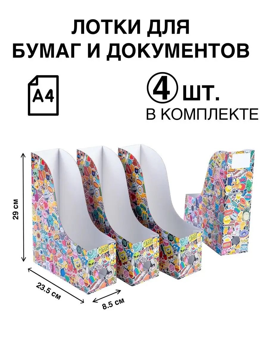 Вертикальный лоток для...