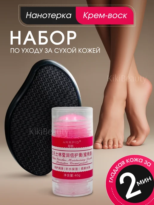 KikiBeauty Пемза для ног, вариант
