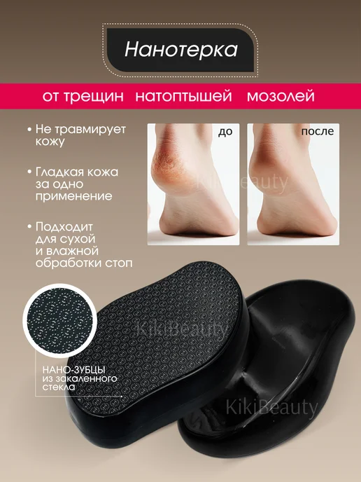 KikiBeauty Пемза для ног, вариант, фото 2