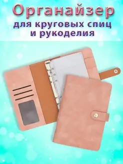 Органайзер для круговых спиц для вязания Favorite hobby 168293646 купить за 626 ₽ в интернет-магазине Wildberries