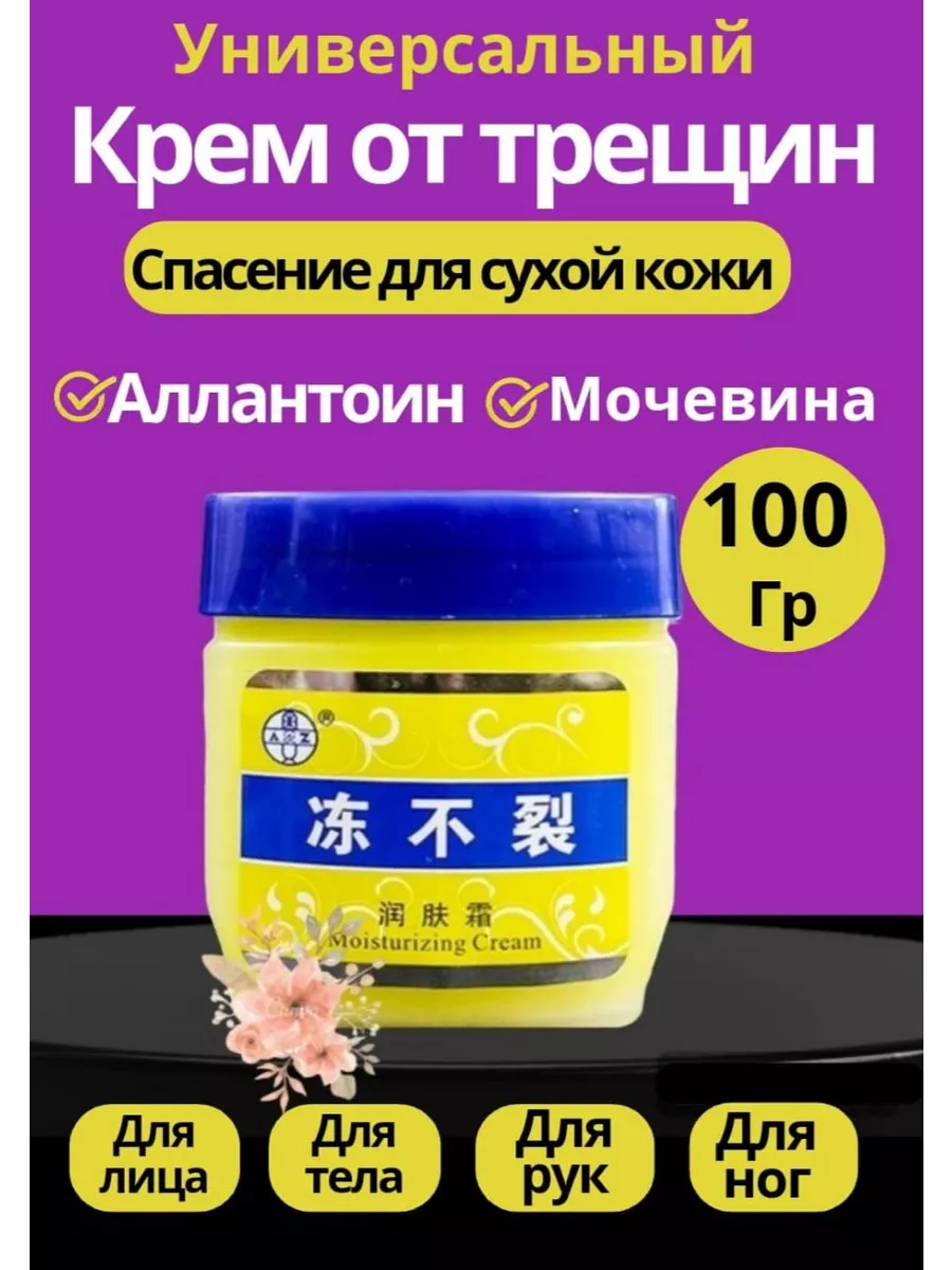 Крем воск спасение для сухой кожи