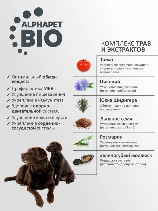 Сухой корм AlphaPet Рубец для собак, крупные, щенки, говядина, 1,5 кг, фото 5
