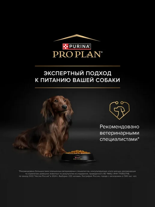 Сухой корм PRO PLAN Пищеварением для собак, чувствительное пищеварение, ягненок, 0,7 кг, фото 2