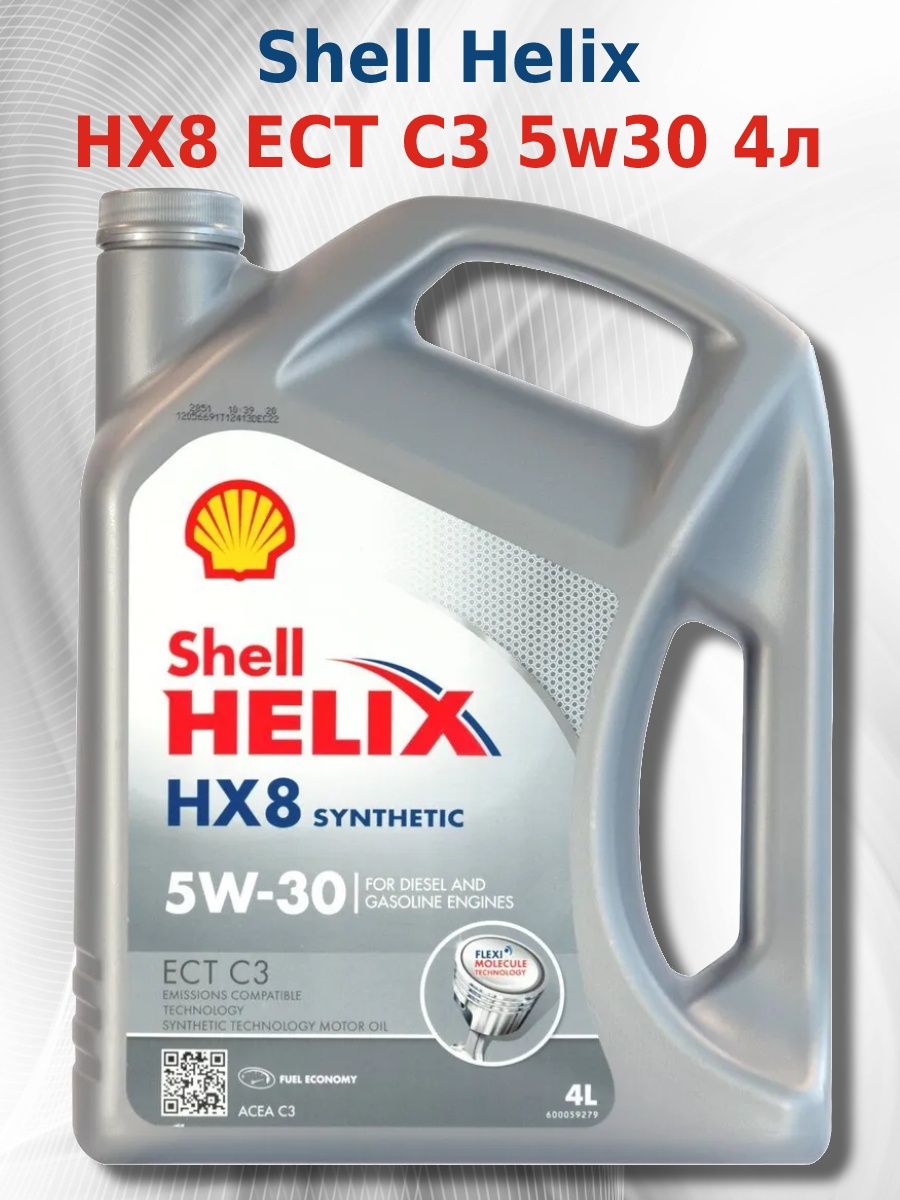 Моторное масло helix hx8 5w 30. Shell Helix hx8 ect 5w-30. Масло моторное Shell Helix hx8 ect 5w-30.
