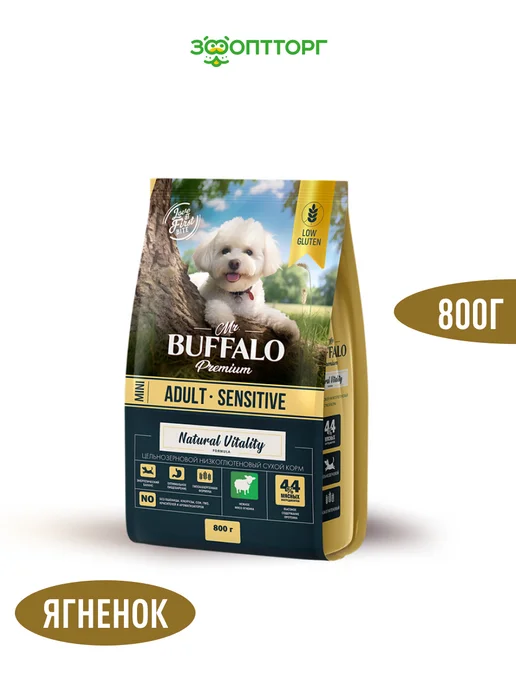 Сухой корм Mr.BUFFALO для собак, взрослые, мелкие, ягненок, 0,8 кг