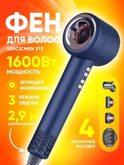 Фен для волос профессиональный с насадками SenCiciMen 168298352 купить за 3 147 ₽ в интернет-магазине Wildberries