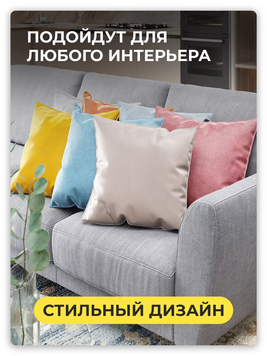 Подушки декоративные на диван 40х40 IKEA 168298608 купить в  интернет-магазине Wildberries