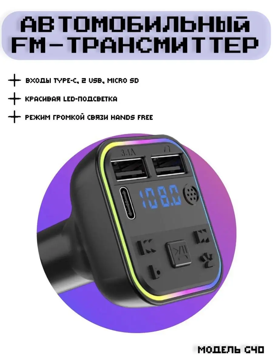 FM Transmitter Multifunctional Wireless Car MP3 Player