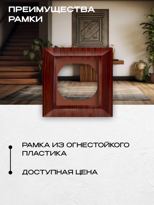 Metronex Рамка 1-я Roma Wood Дерево пластик, коричневый, фото 3