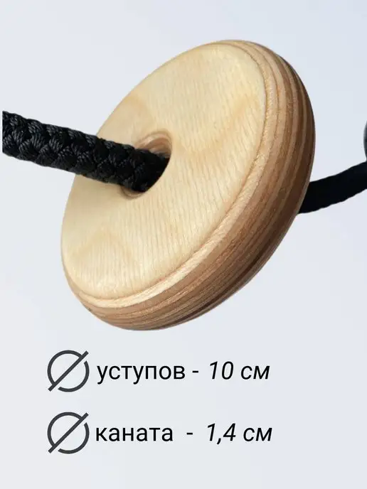КидсGO Канат тренировочный с уступами, лиана, вариант, фото 2