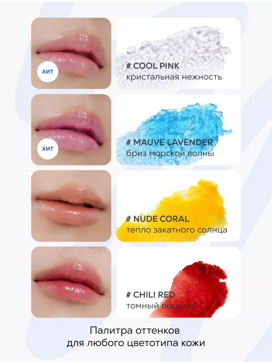 Увлажняющий бальзам для губ 3в1 Lip&cheek NUDE CORAL INGA 168302265 купить  за 977 ₽ в интернет-магазине Wildberries