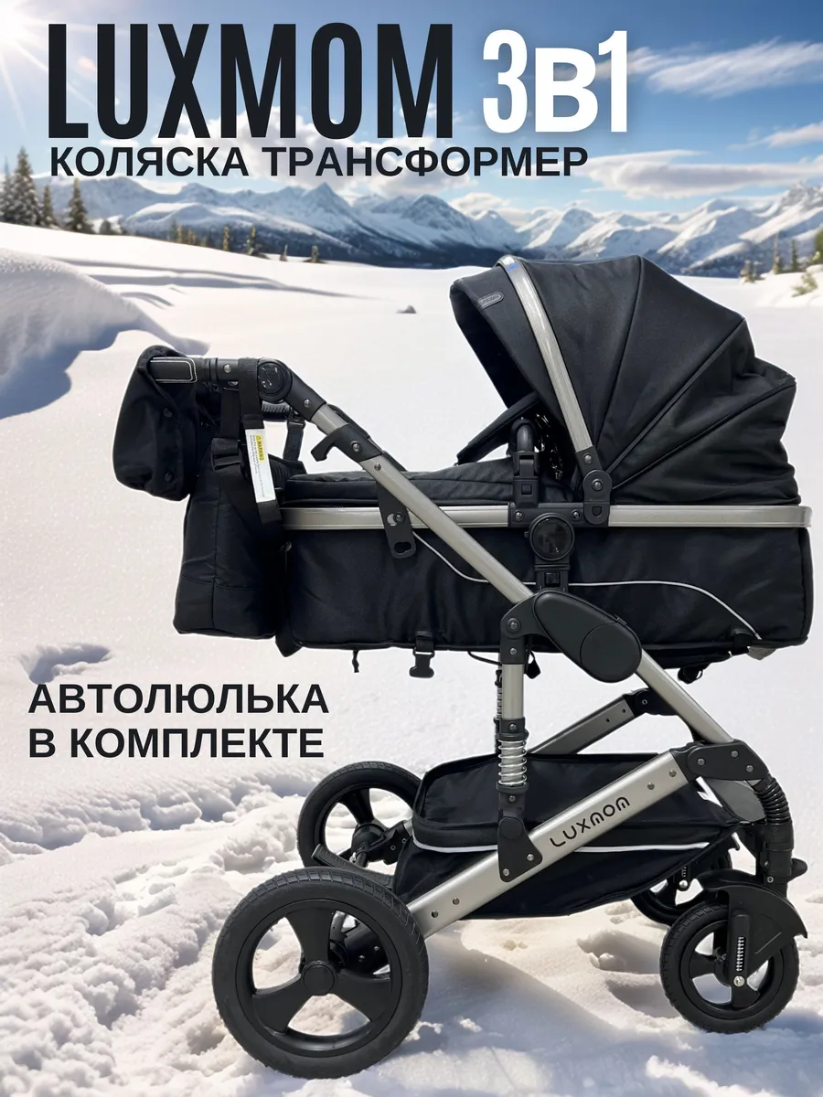 Коляска для новорожденных...