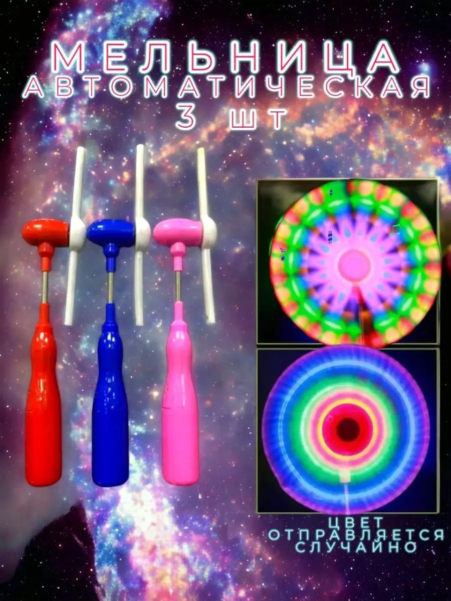 Мельница ветерок...