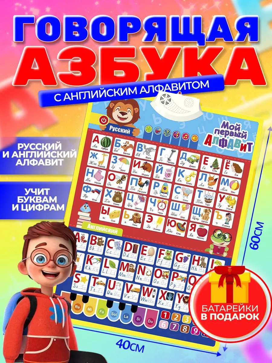 Интерактивная...