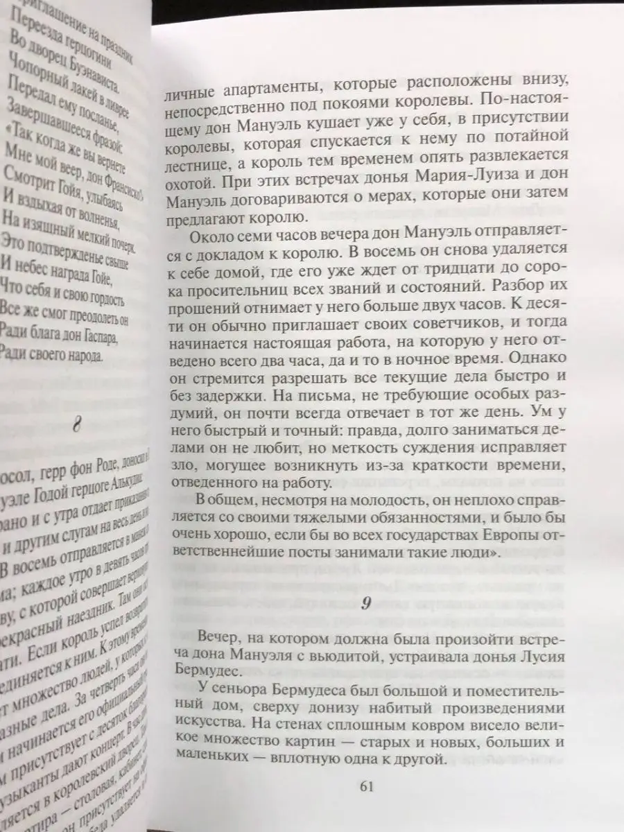 Фейхтвангер. Избранное В 3 томах. Том 2 Терра 168306377 купить в  интернет-магазине Wildberries