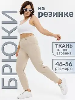 Брюки бежевые 168306387 купить за 1 309 ₽ в интернет-магазине Wildberries