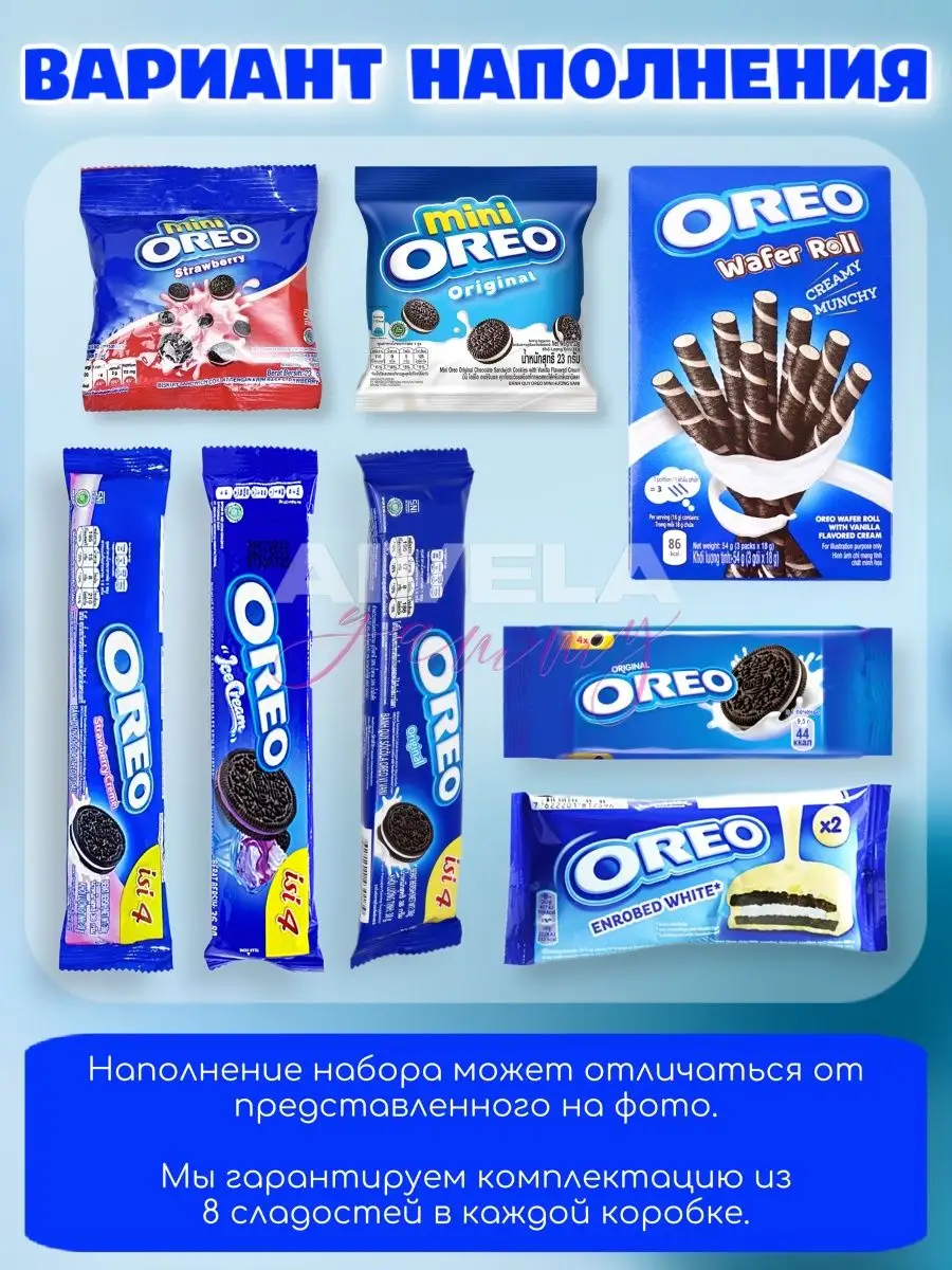 Milka Милка вафли/печенье/бисквит/Leo шоколад/Oreo mini