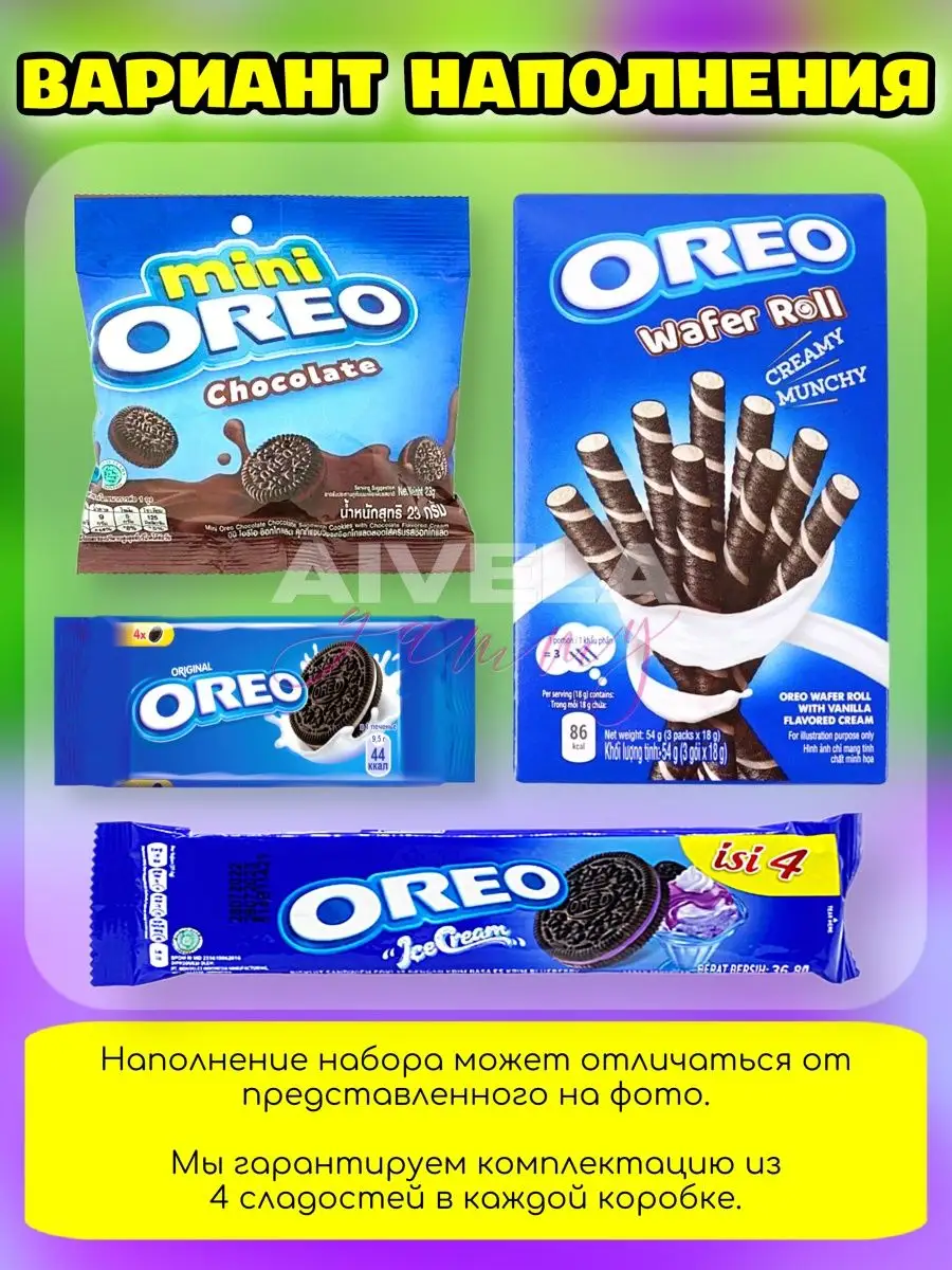 Oreo Орео печенье мини клубника шоколад ваниль/набор Oreo коробка