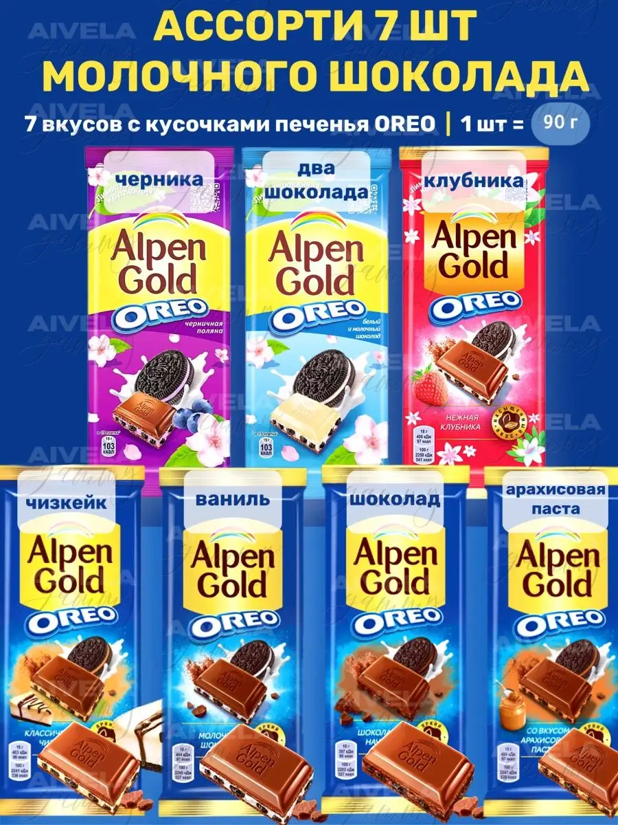 Шоколад Альпен Гольд (29 фото)