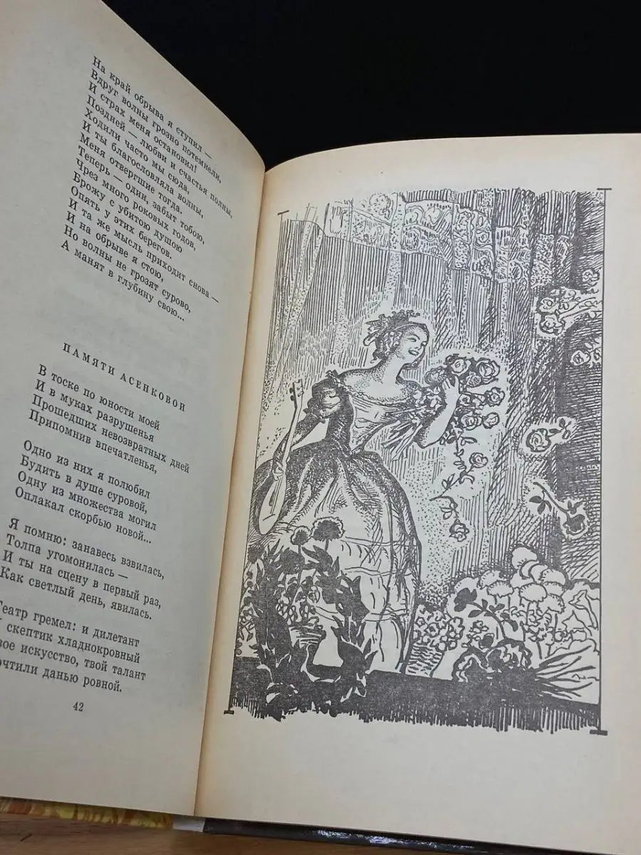 Н. А. Некрасов. Лирика Детская литература. Москва 168309039 купить в  интернет-магазине Wildberries