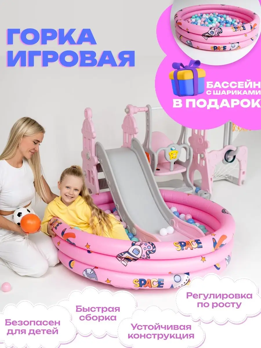 Детская горка для дома и улицы Радужный мир 168309534 купить за 13 674 ₽ в  интернет-магазине Wildberries