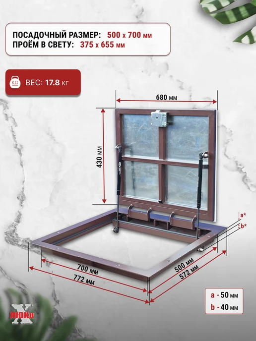 X-LUKI Люк ревизионный под плитку 60*60 напольный для погреба, 50x70, фото 2