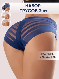 Трусы бесшовные набор слипы бразильяна S N Sexy 168313093 купить за 738 ₽ в интернет-магазине Wildberries